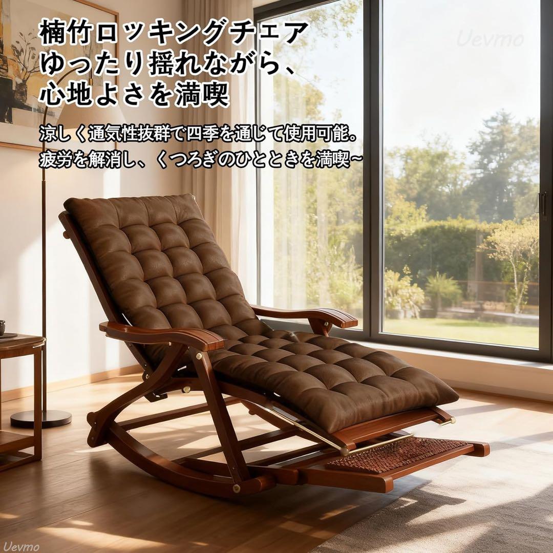 折りたたみ式 竹製ロッキングチェア 5段階調整 耐荷重200kg 新品