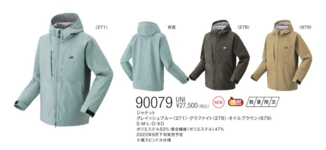 90079 ヨネックス ジャケット ユニS グラファイト