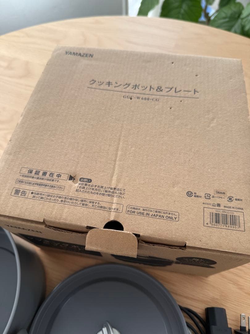 YAMAZEN acorde クッキングポット&プレート