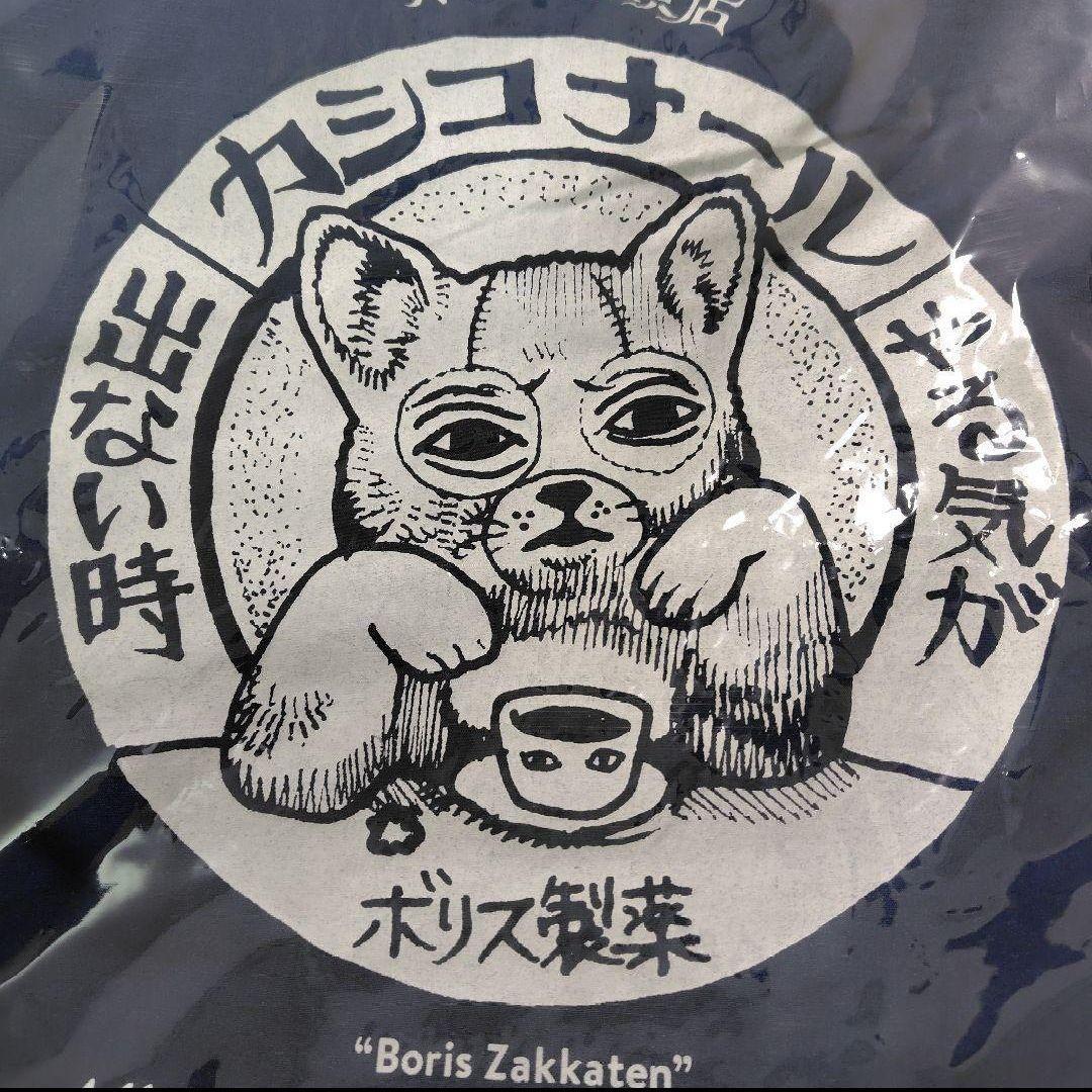 ヒグチユウコ 台湾鏡ミラーポスターショッパー ひとつめちゃん ギュスターヴくん