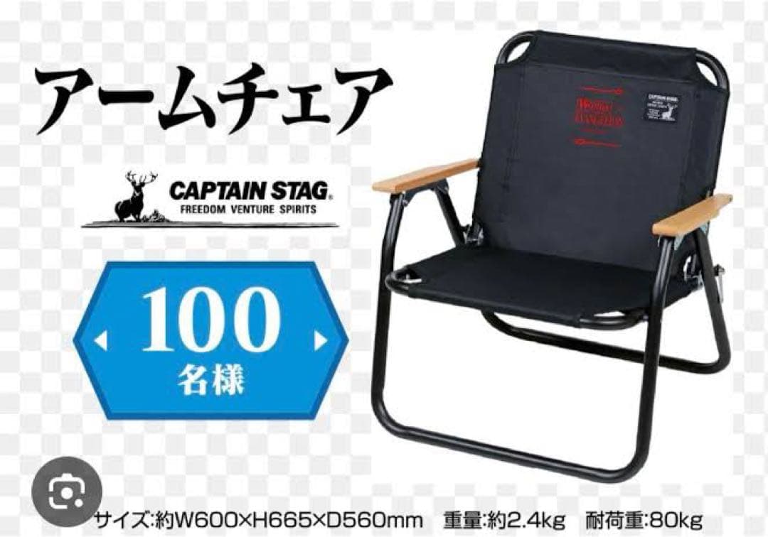 非売品 エヴァンゲリオン アームチェア キャプテンスタッグ