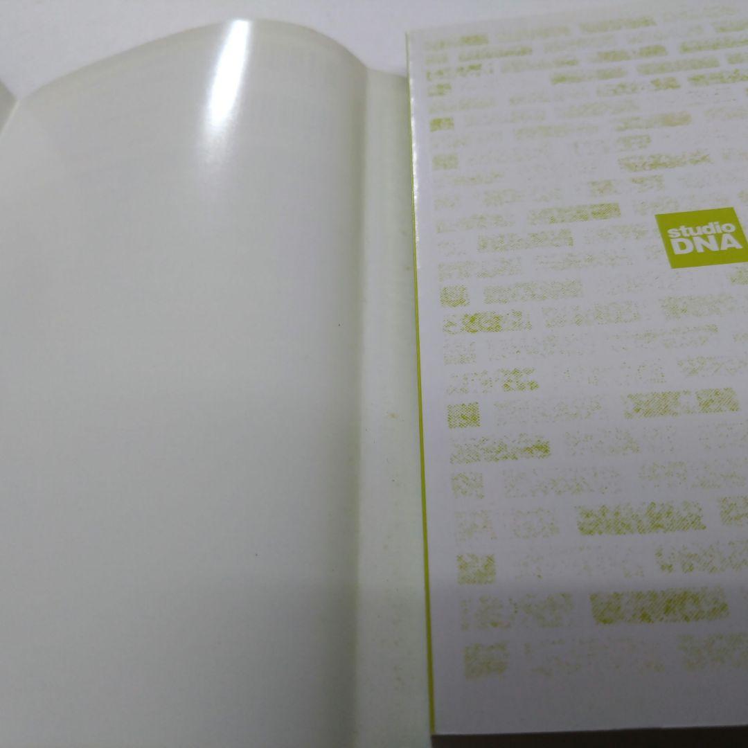 ペルソナ·アナザービジョン 明日出会う自分へ 甲斐透 PERSONA