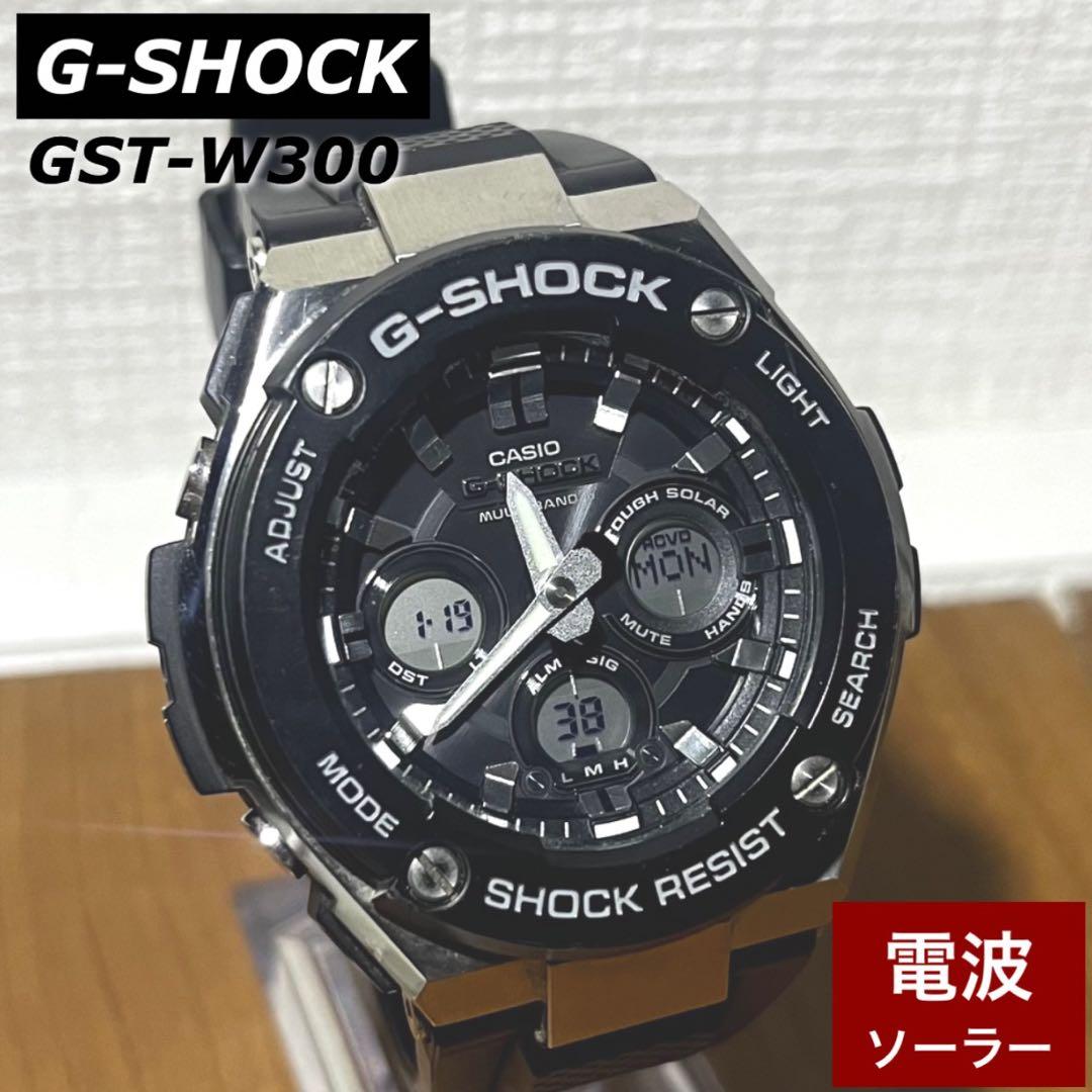 極美品 G-SHOCK GST-W300 電波ソーラー