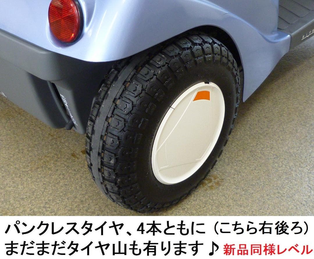 ほぼ全国送込 極上美車マイピアBT40 後ろカゴ杖入付 電動四輪シニアカー愛媛県