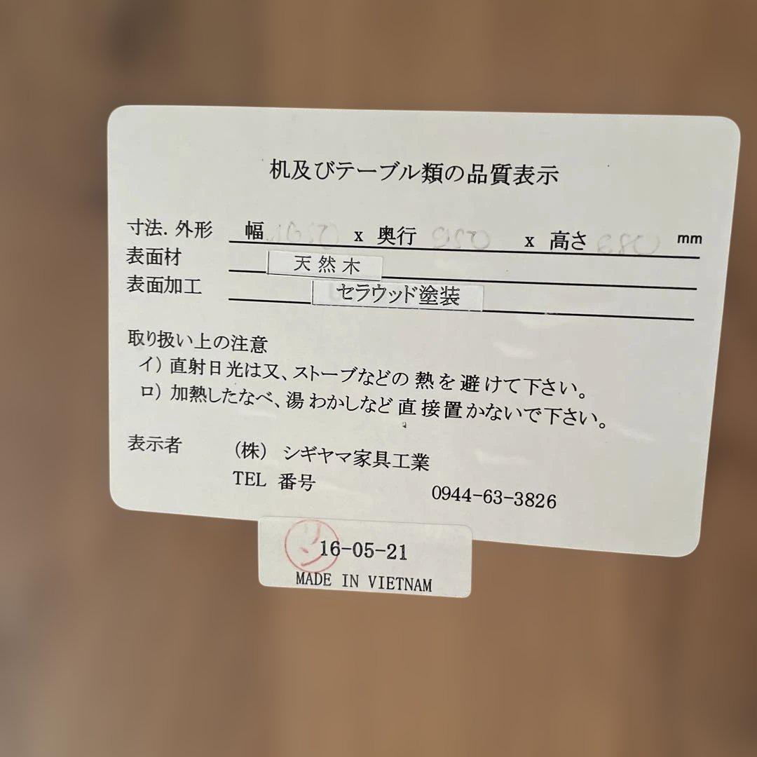 CITY シティ　ダイニングテーブル 天然木　オーク材
