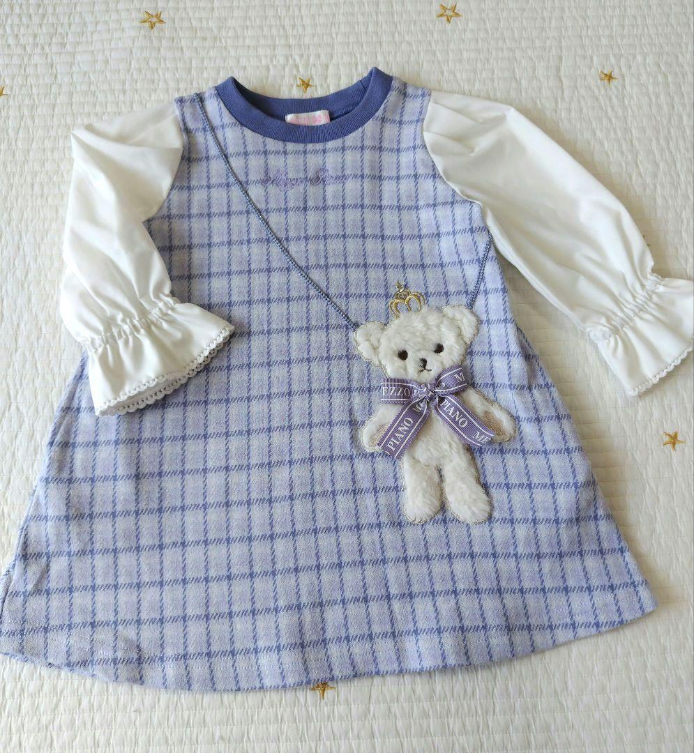 【2回着用】メゾピアノ　くまポシェットワンピース　90cm