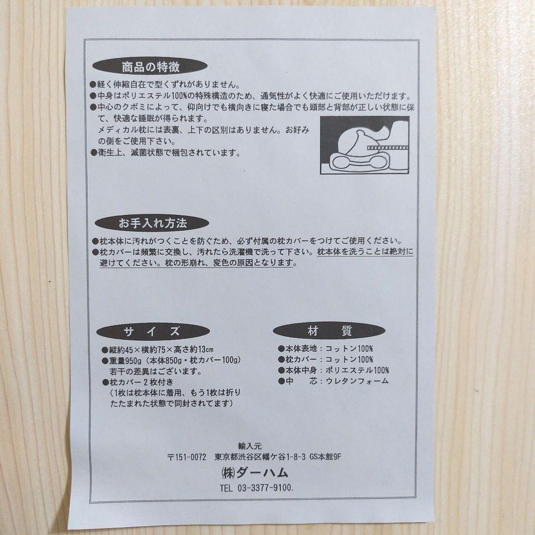 fabe ファべ　メディカル枕　カバー付き　イタリア製