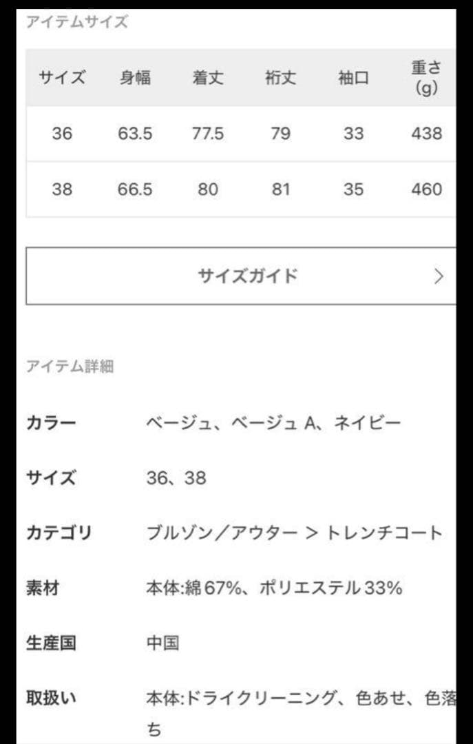 Spick and Span C/Pミドル丈トレンチコート