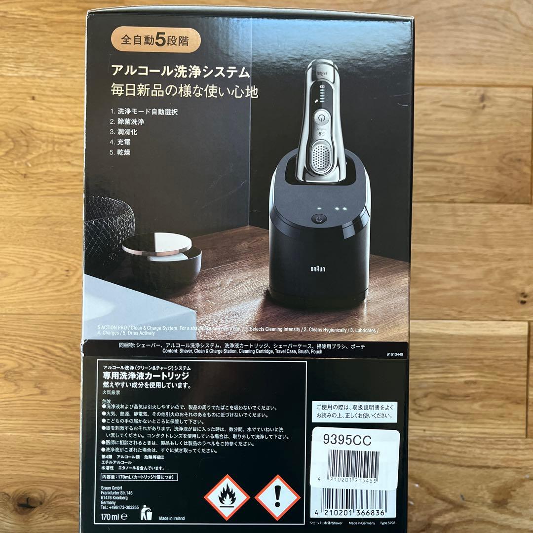 【新品未使用】BRAUN Series 9ブラウンシリーズ9395ccシェーバー
