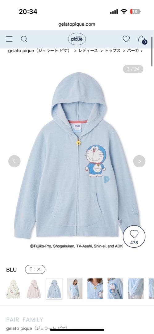 ★新品未使用★ジェラピケ　ドラえもん ルームウェア　セット　かなりお得です
