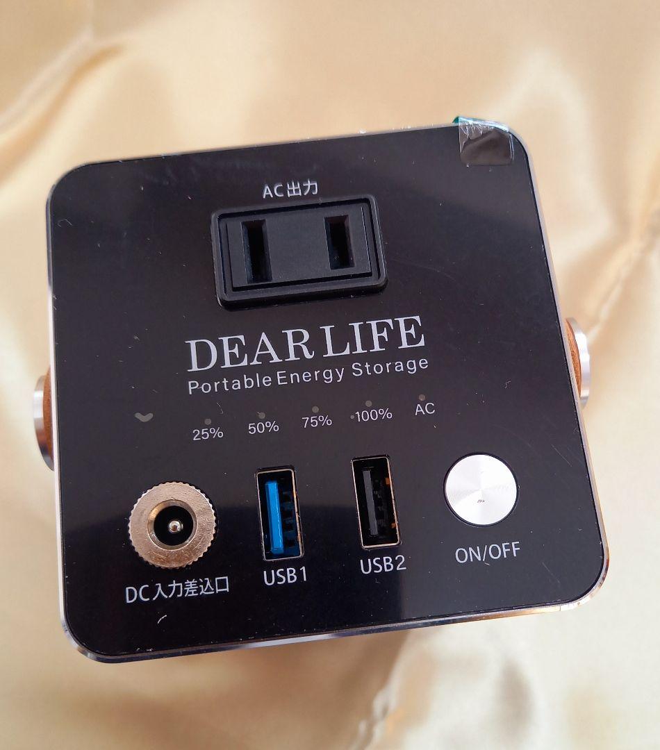 【新品・未使用】ポータブル蓄電池 エナジーユニット S (LB-100)
