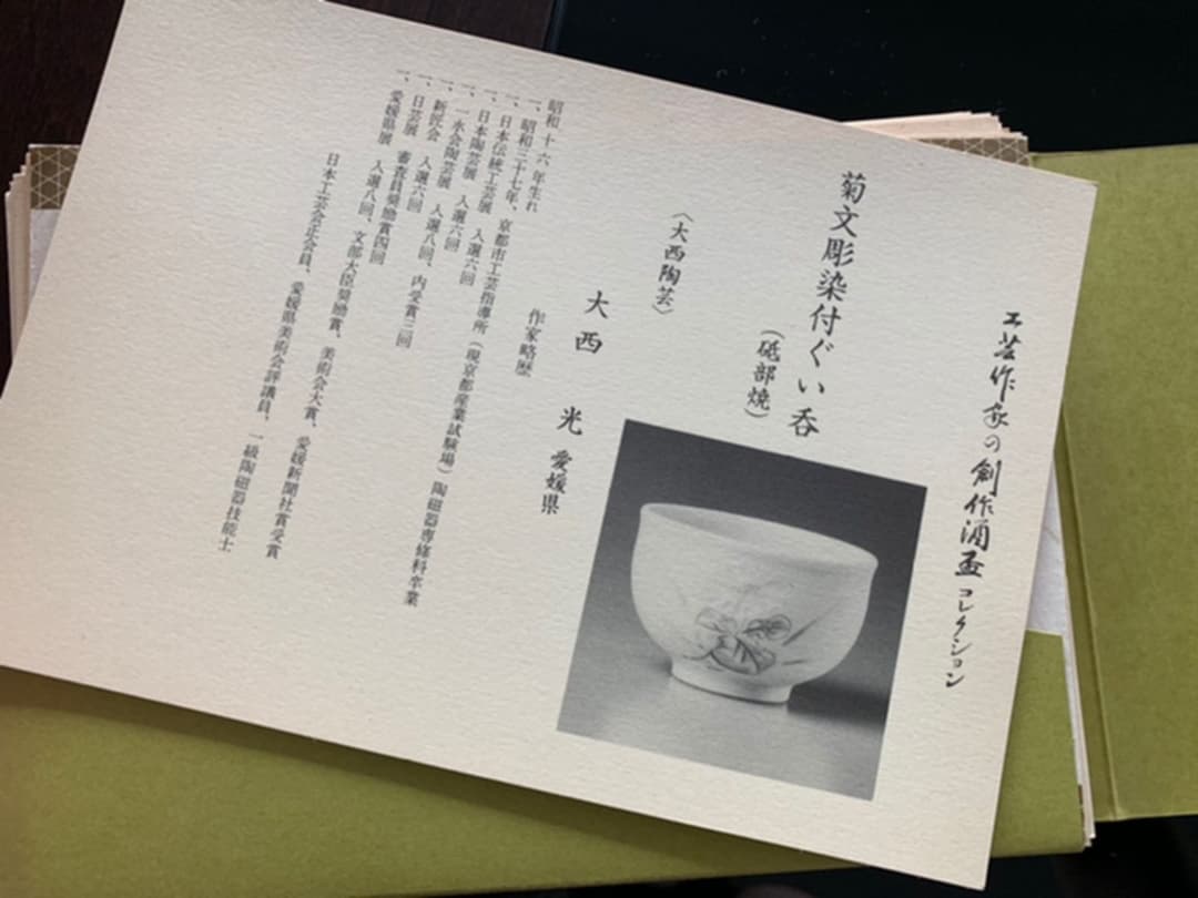 高級工芸作家レア有名作家物陶器コレクション♡