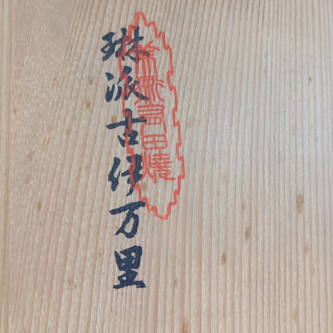 飾り大皿、有田焼