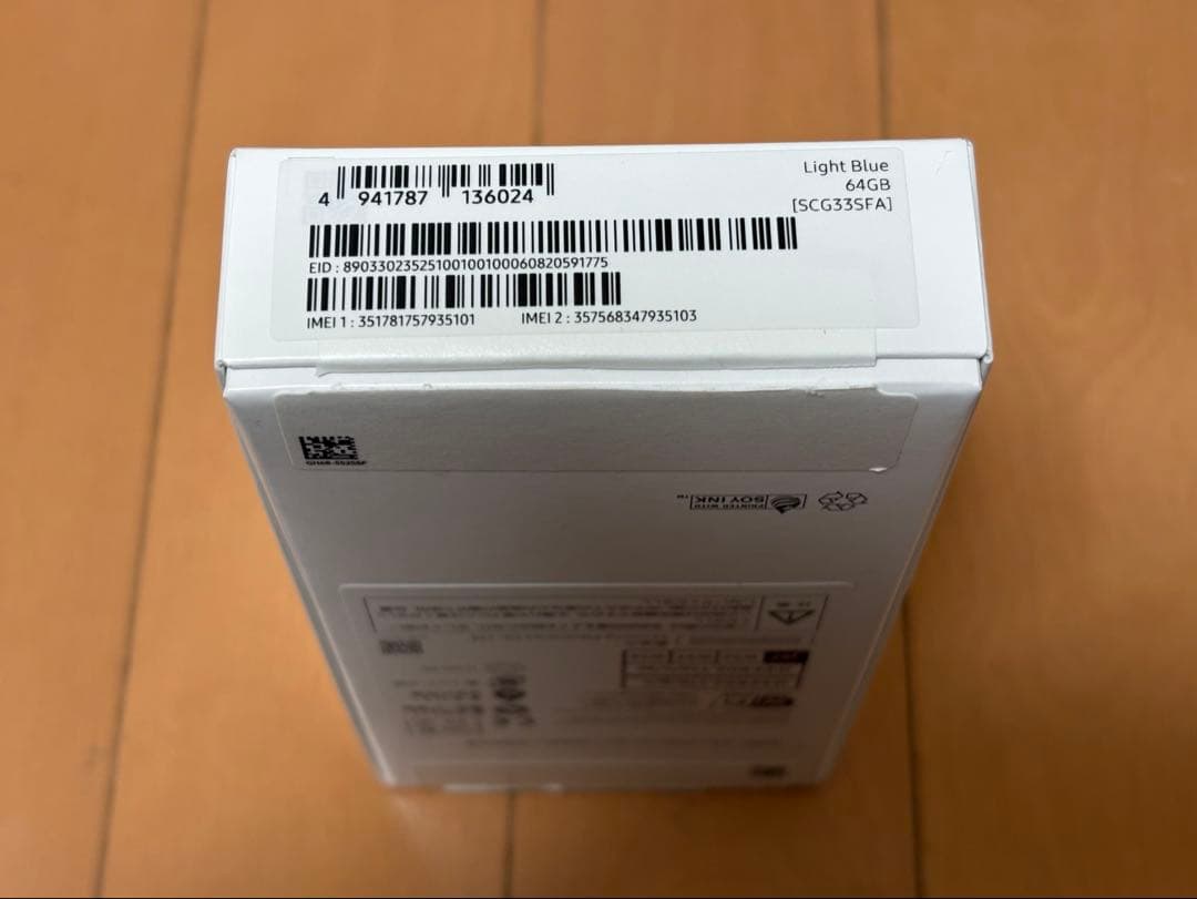 す*ん様 SAMSUNG Galaxy A25 5G ライトブルー【新品・未使用