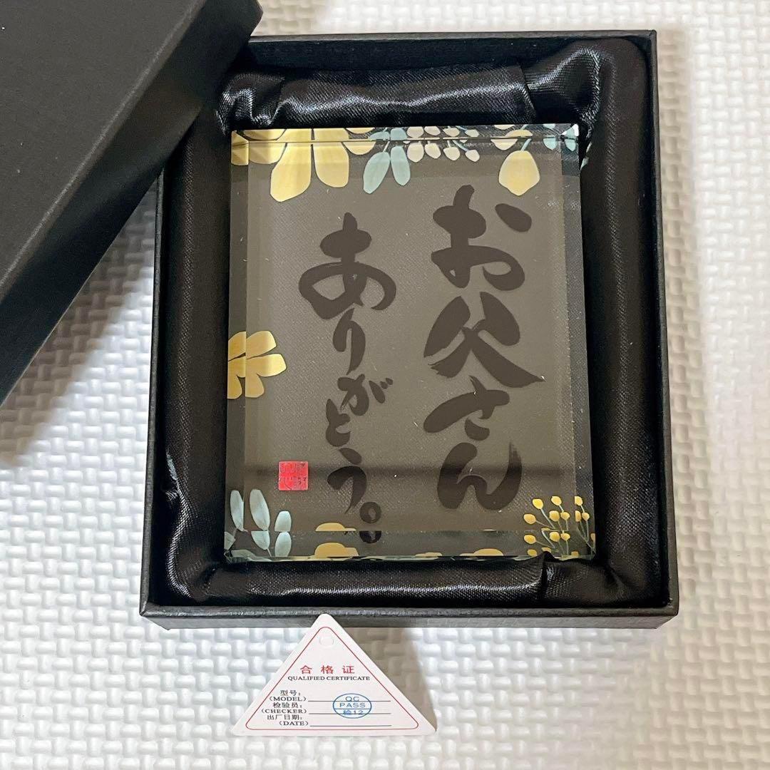 父の日ギフト クリアガラス 楯 お父さん 感謝 贈り物 プレゼント ギフト