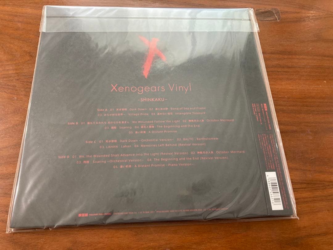 ゼノギアス レコード LP