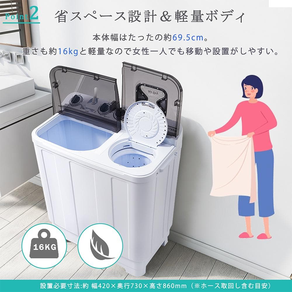二槽式洗濯機 縦型洗濯機 洗濯7kg/脱水槽4.5kg 大容量 小型洗濯機