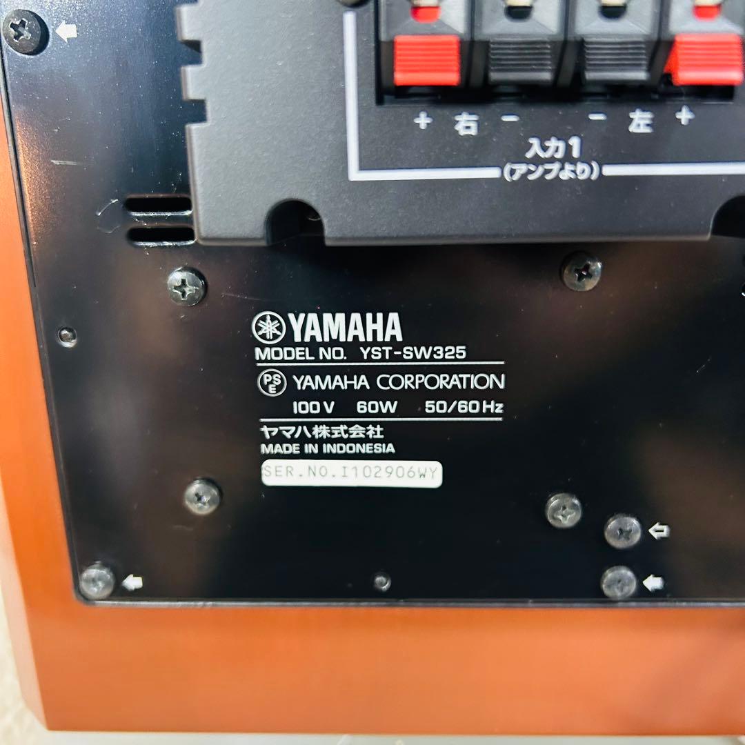 【動作確認済み】ヤマハ YST-SW325 サブウーファー