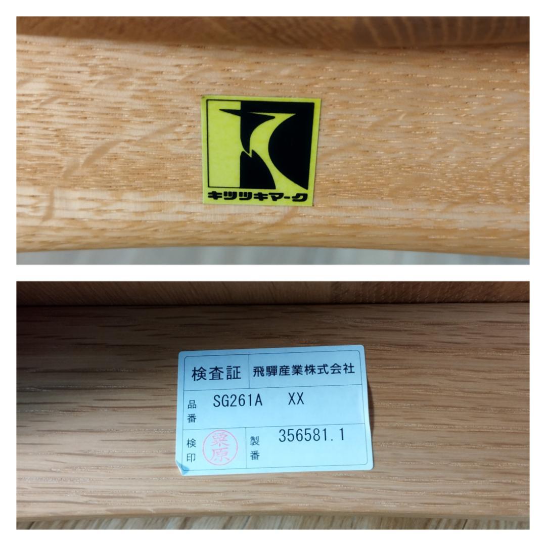 K☆1024 飛騨産業 アームチェア SG261A ホワイトオーク材
