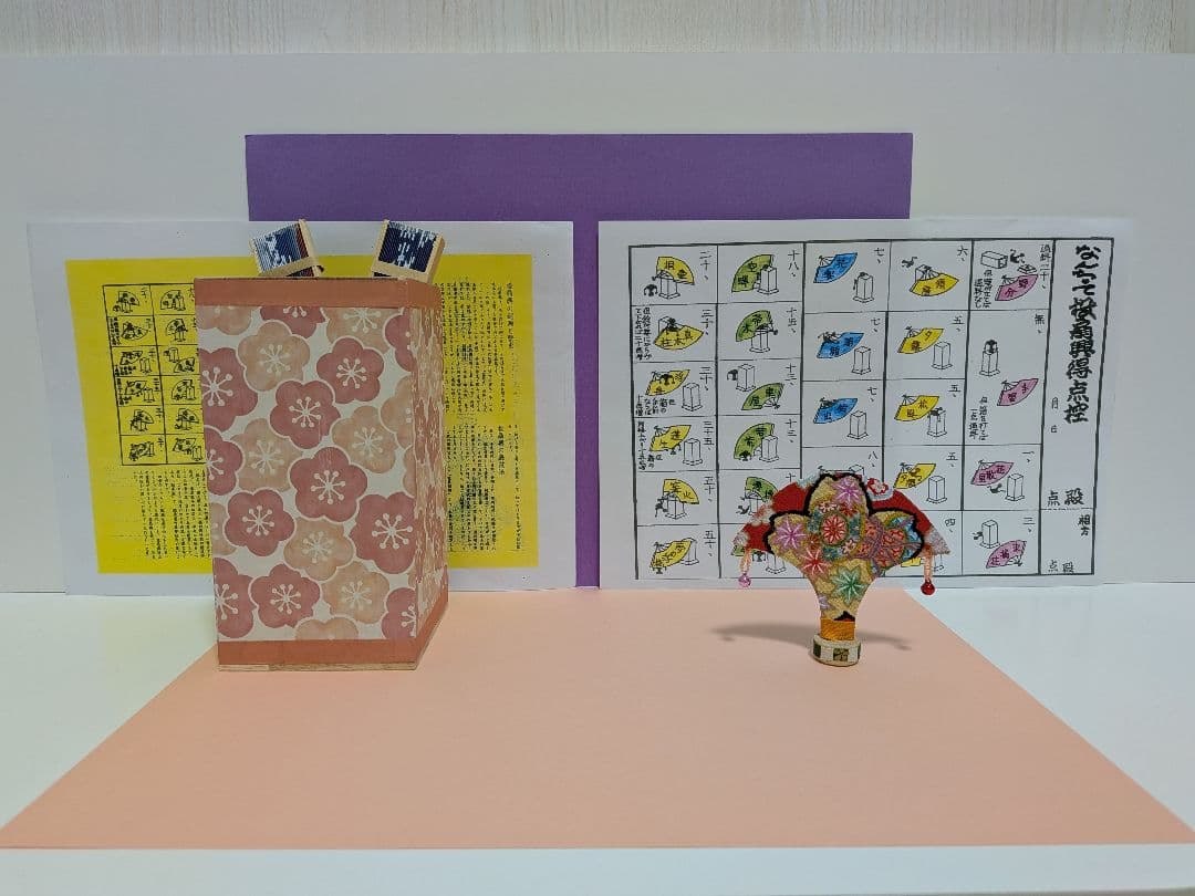 「感謝SALE‼️ありがとお〜って♪伝えたくてぇ〜♬」なんちゃって投扇興セット