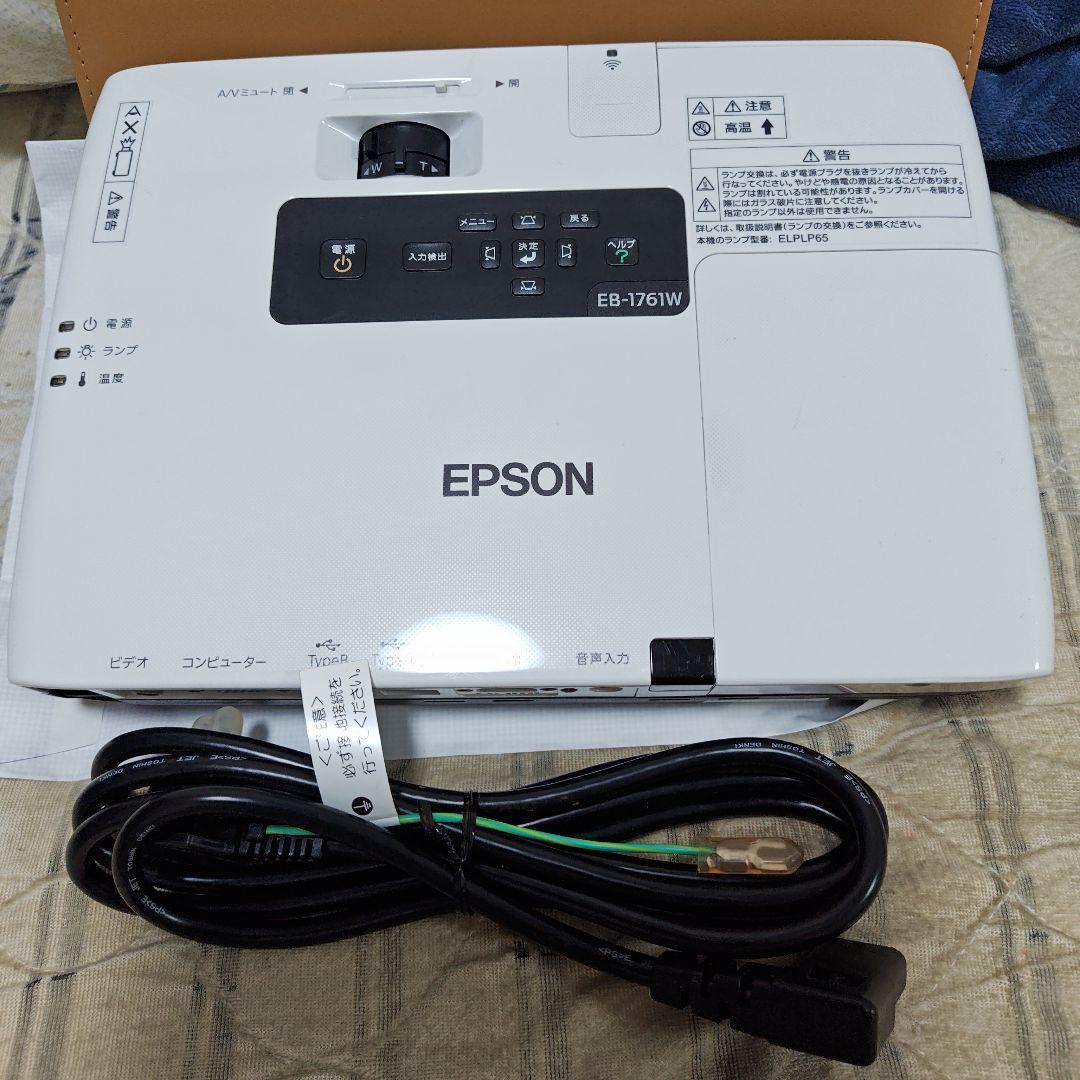 EPSON EB-1761W プロジェクター本体