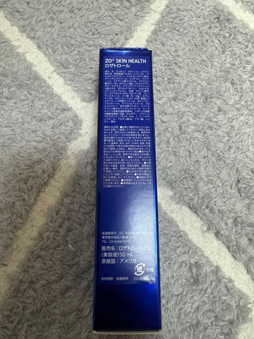 ゼオスキンヘルス ロザトロール 50mL