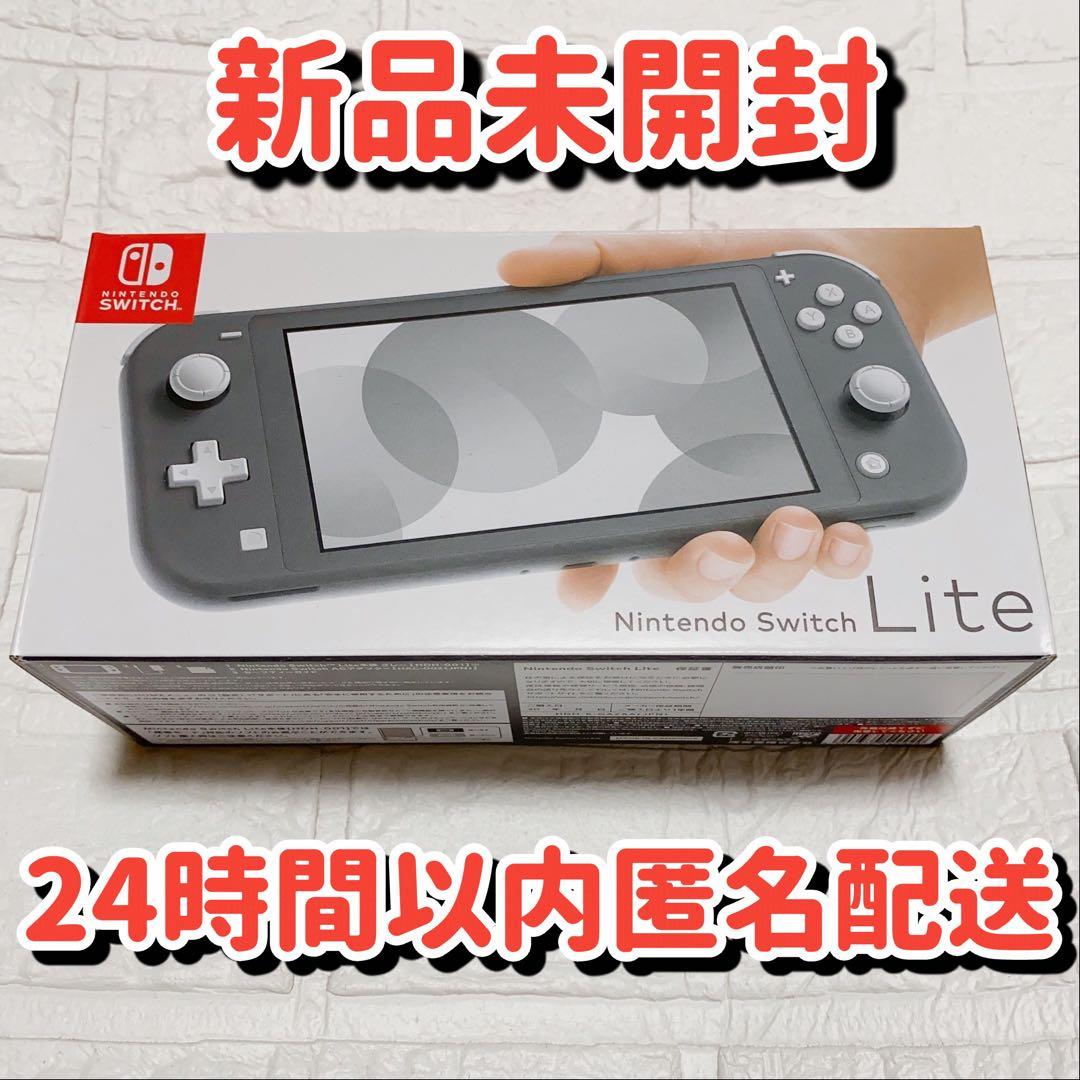 新品Nintendo Switch Lite ニンテンドースイッチライト 本体