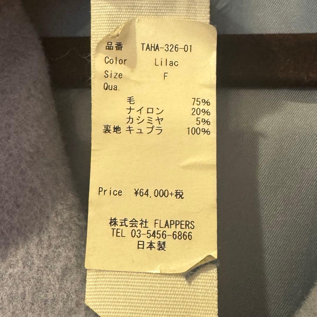 TICCA カシミヤ混テントコート lilac