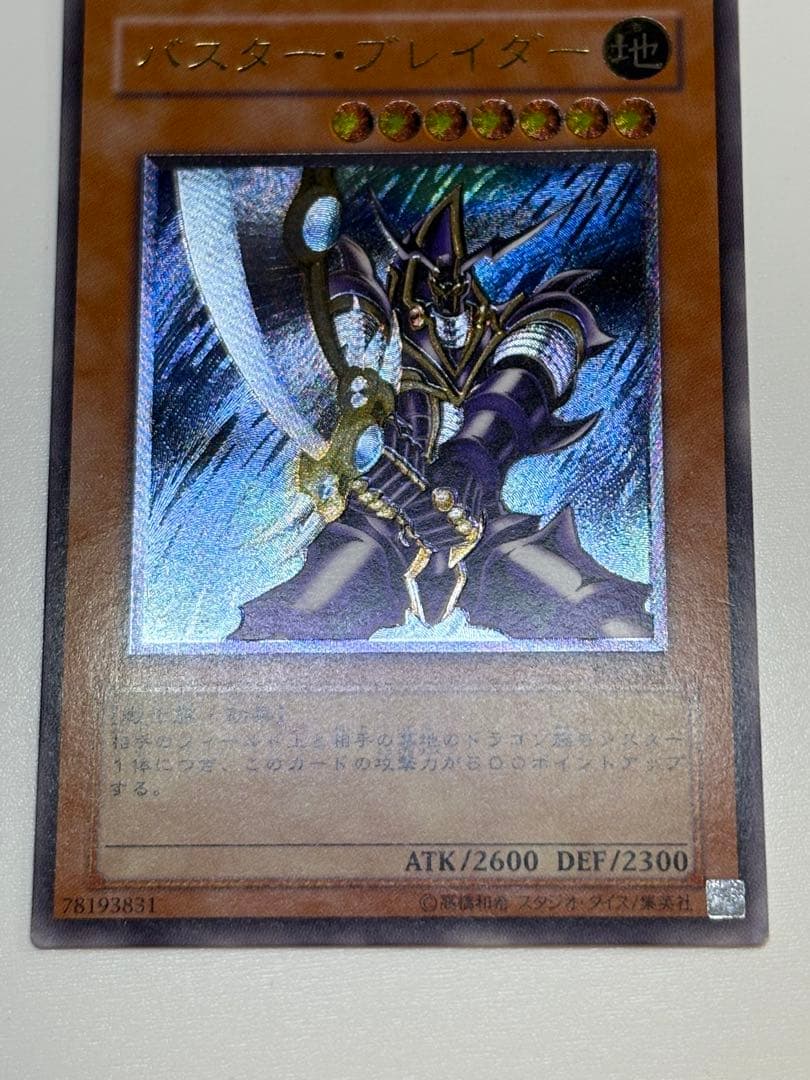 新品みたいです。バスター・ブレイダー レリーフ 303-054アルティメットレア
