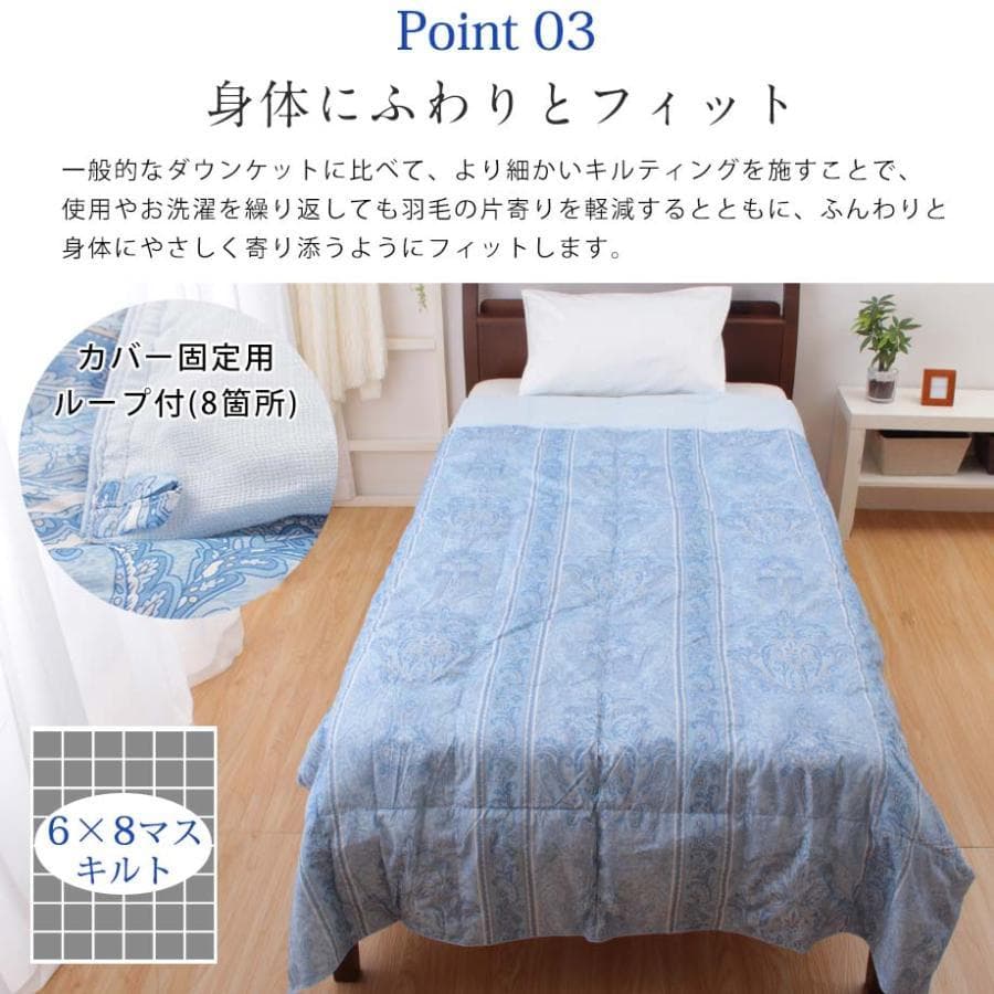 昭和西川 ダウンケット 羽毛肌掛け布団 シングルロング