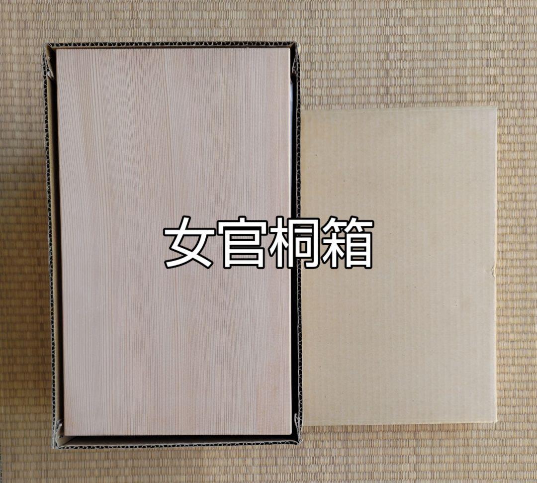 雛人形 5箱の内の箱4 NO672-4