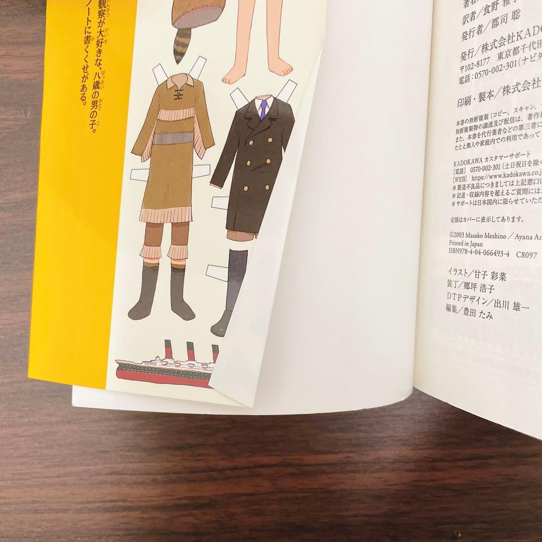 マジック・ツリーハウス 【51冊セット】