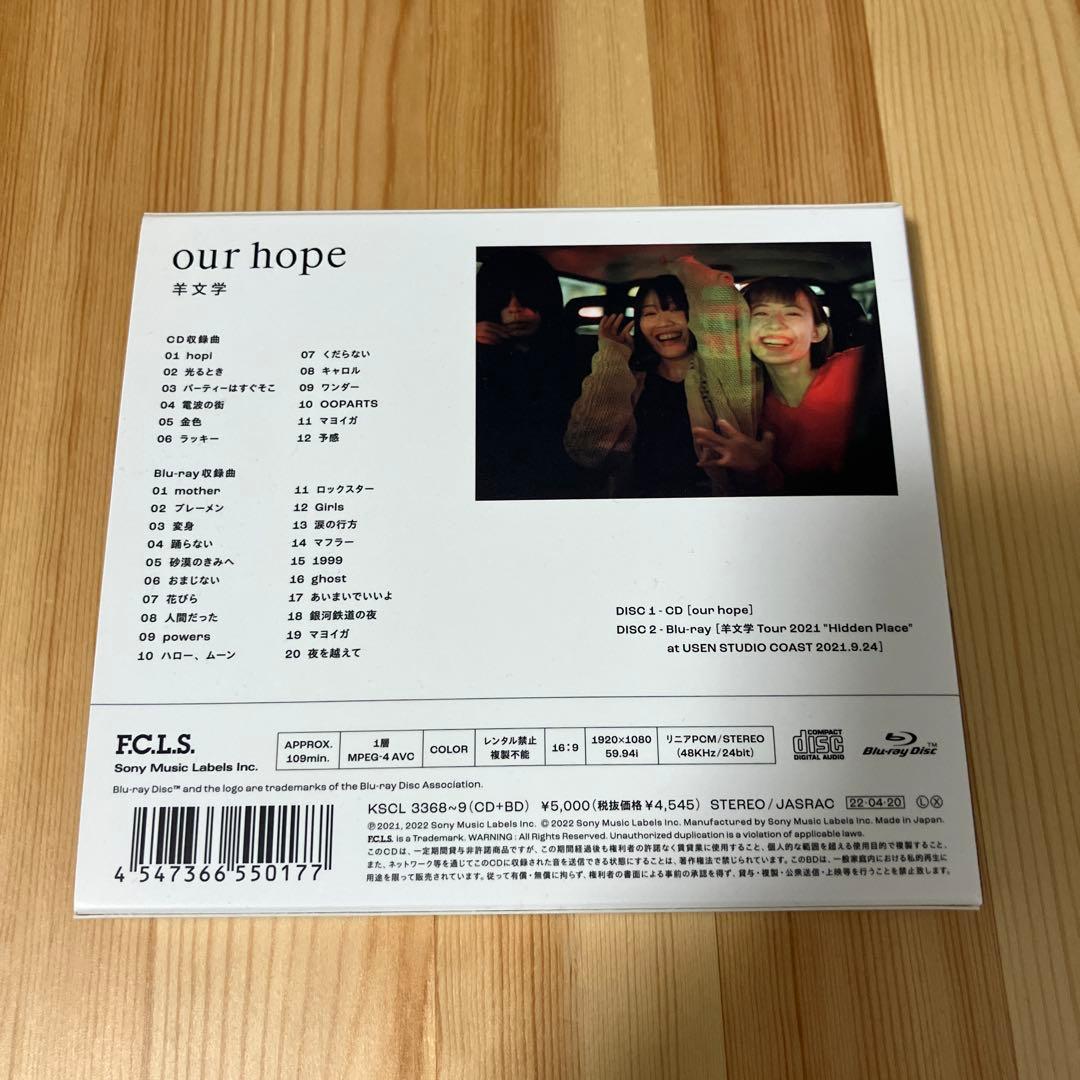羊文学 our hope CD ブルーレイ