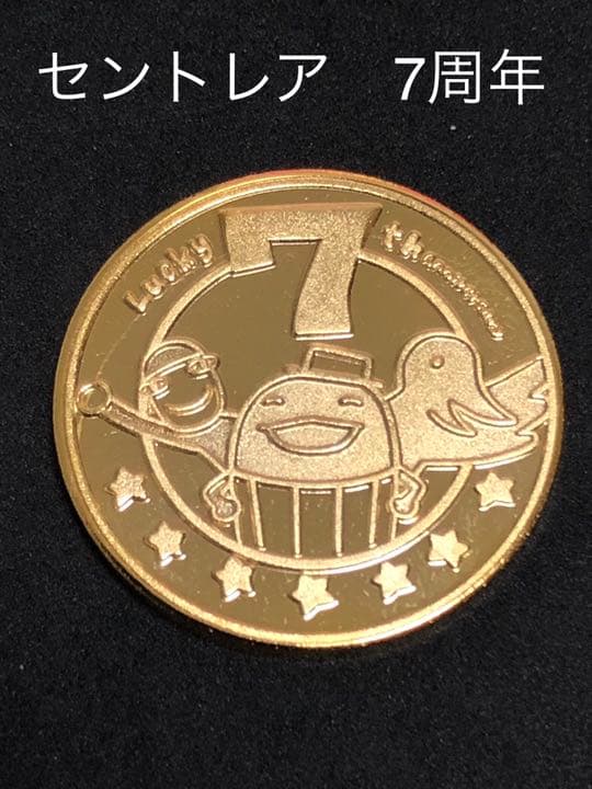 ★愛知☆セントレア★7周年☆記念メダル★茶平工業