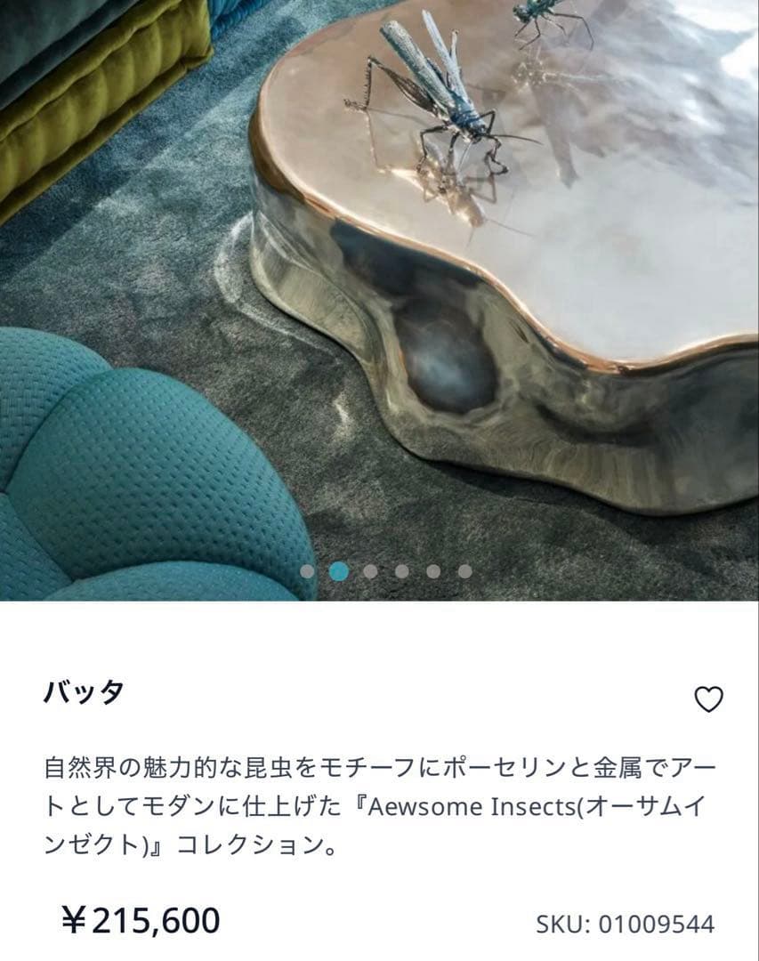 リヤドロ☆オーサムインゼクト 昆虫 バッタ 幸運 繁栄