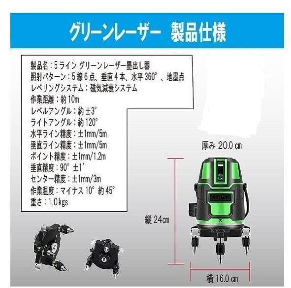 5ライン6点　グリーンレーザー墨出し器水準器水平器墨出し機墨出器測定器/高精度