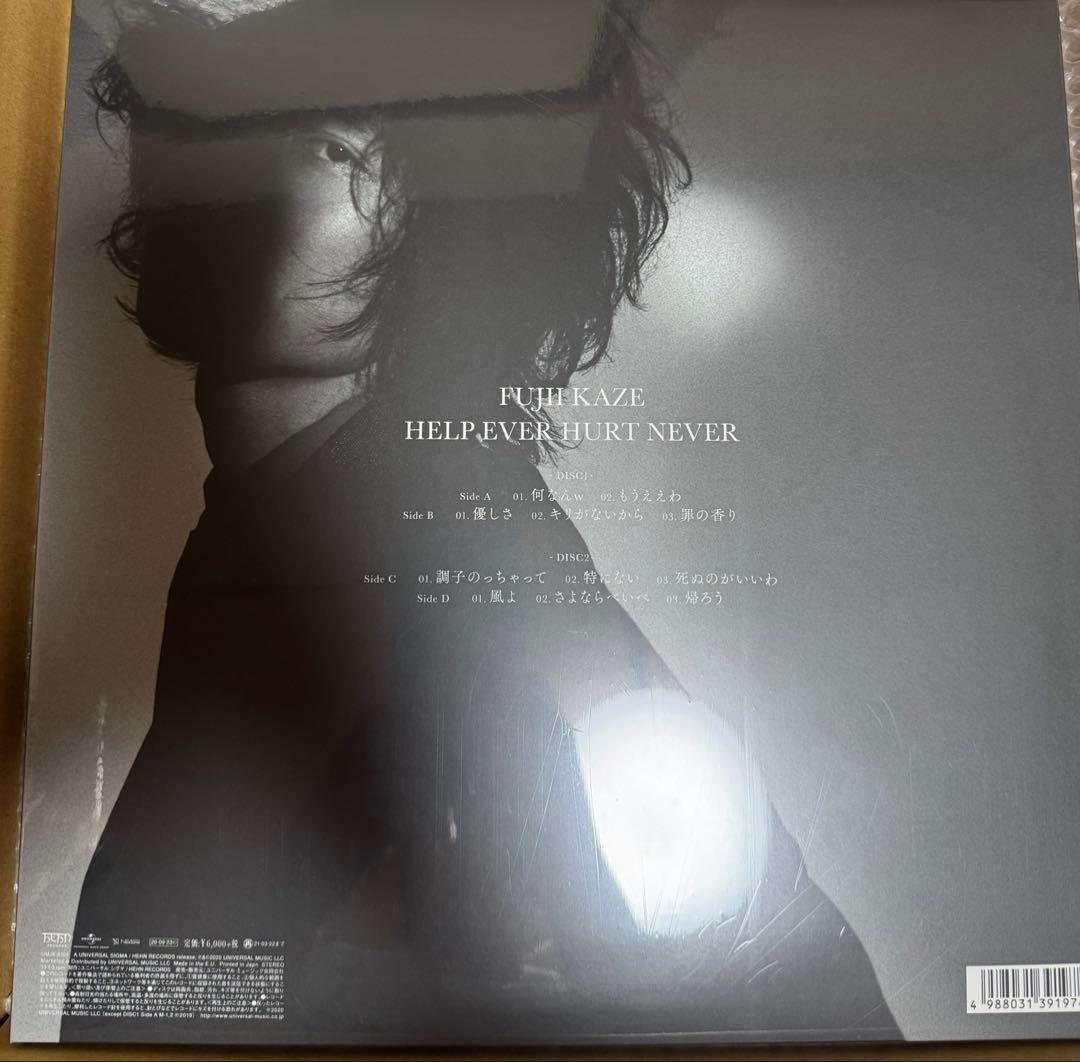 【新品未開封】藤井風 HELP EVER HURT NEVER LPレコード