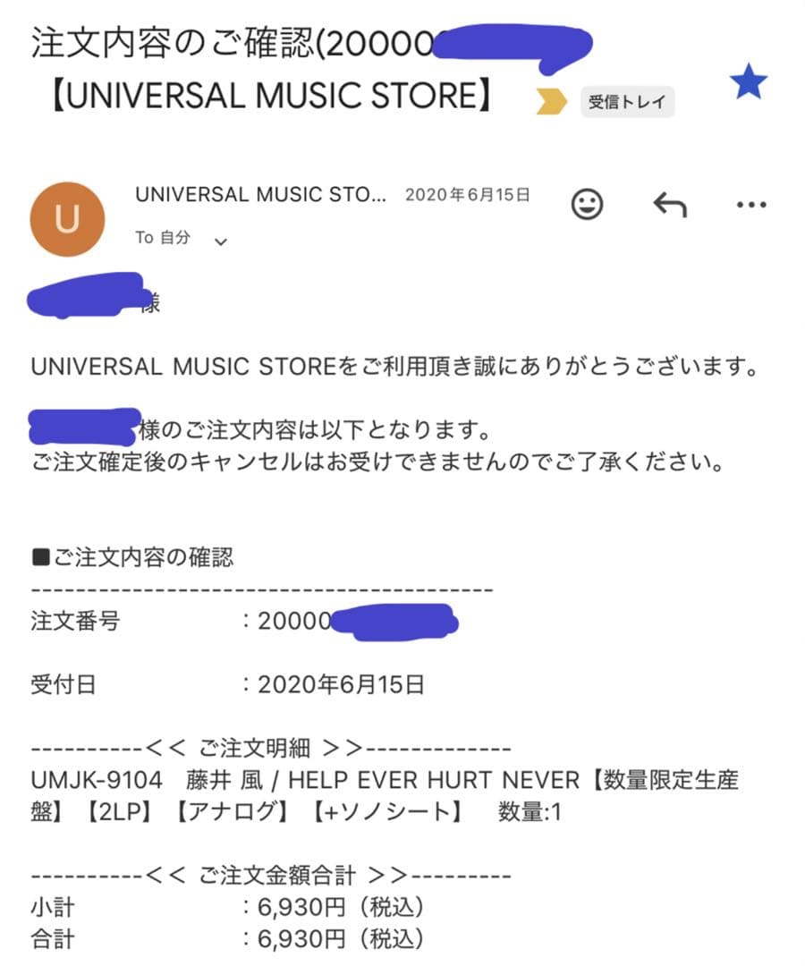 【新品未開封】藤井風 HELP EVER HURT NEVER LPレコード