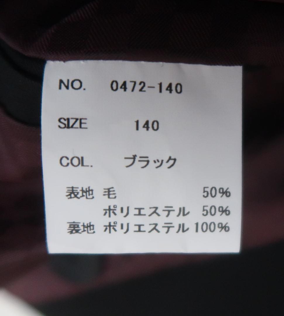 3243 美品 uenoya 上野屋 ナポレオンコート【G】.