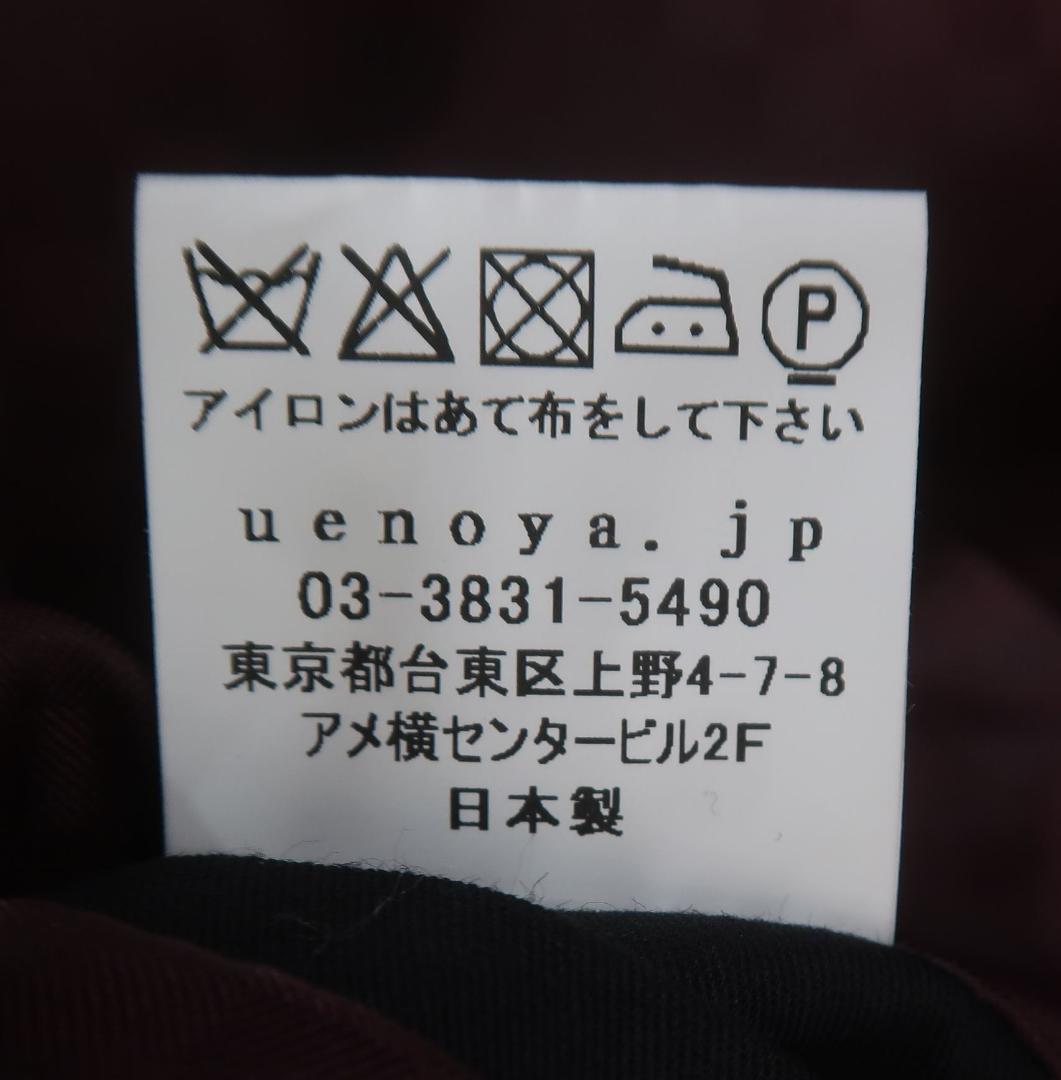 3243 美品 uenoya 上野屋 ナポレオンコート【G】.