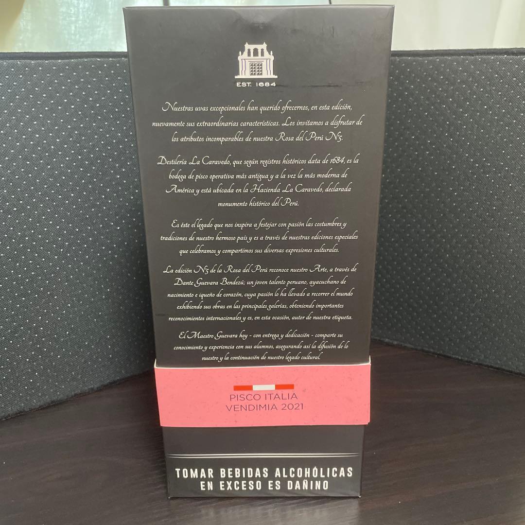 Rosa del Perú No. 5 Pisco 2021 ピスコポルトン