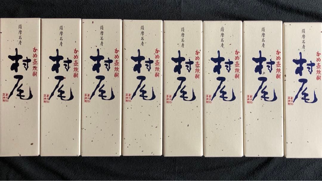 【新品未開封】村尾 750ml 8本セット ANA限定