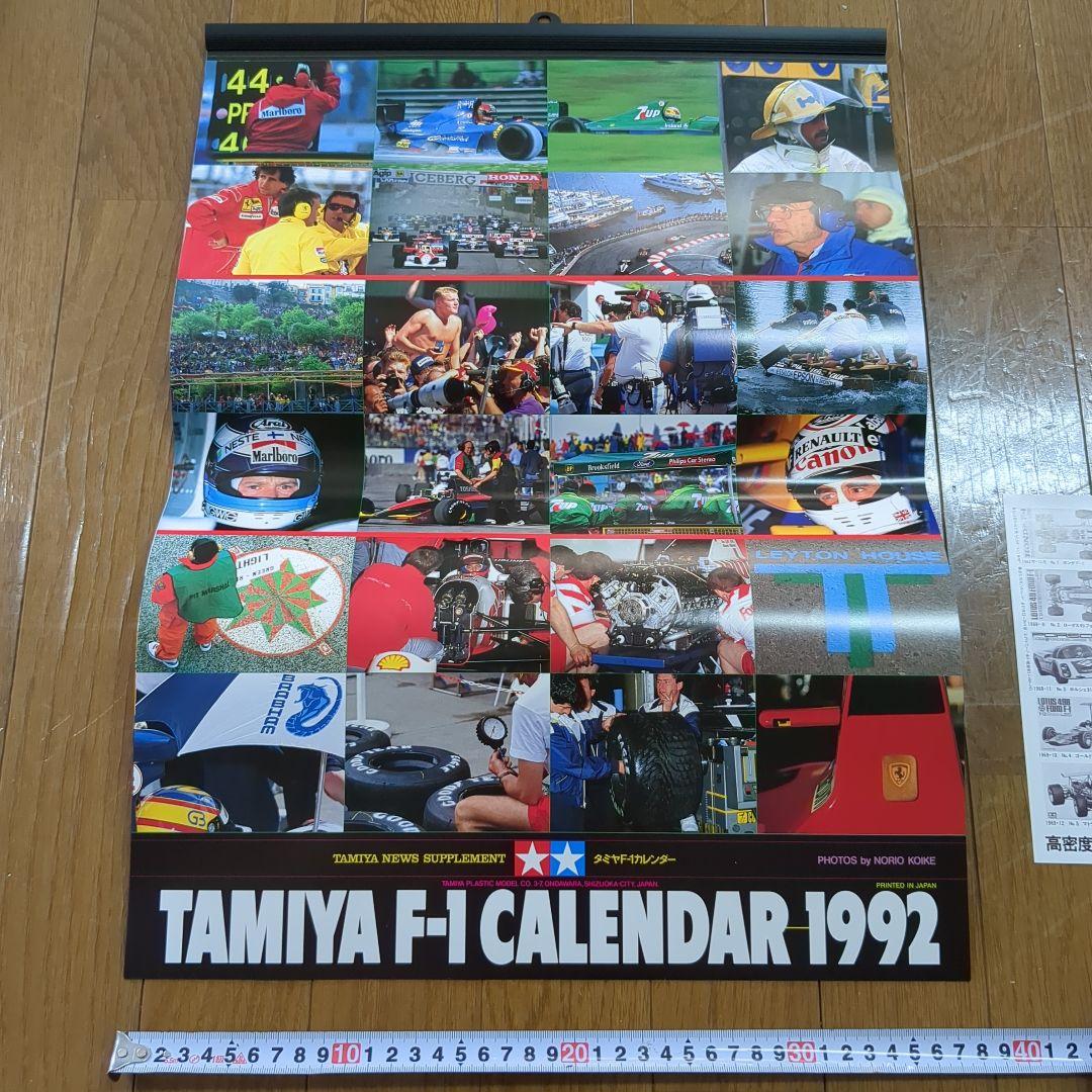 TAMIYA　F1カレンダー　１９９２年
