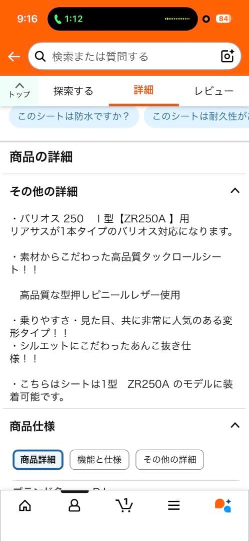バリオス1型　白　タックロールシート　あんこ抜き