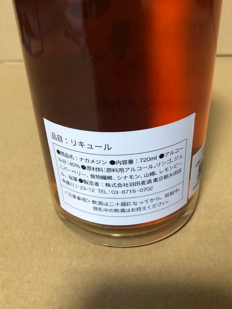 ★【限定品】【終売】ナカメ ジン NAKAME GIN