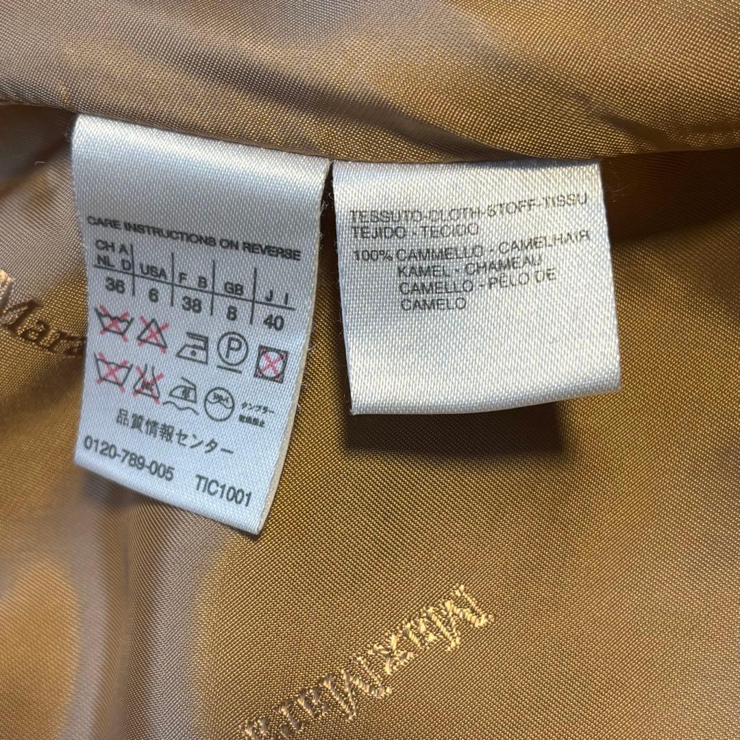 マックスマーラ マニュエラ キャメル100% ベルト付 サイズ40