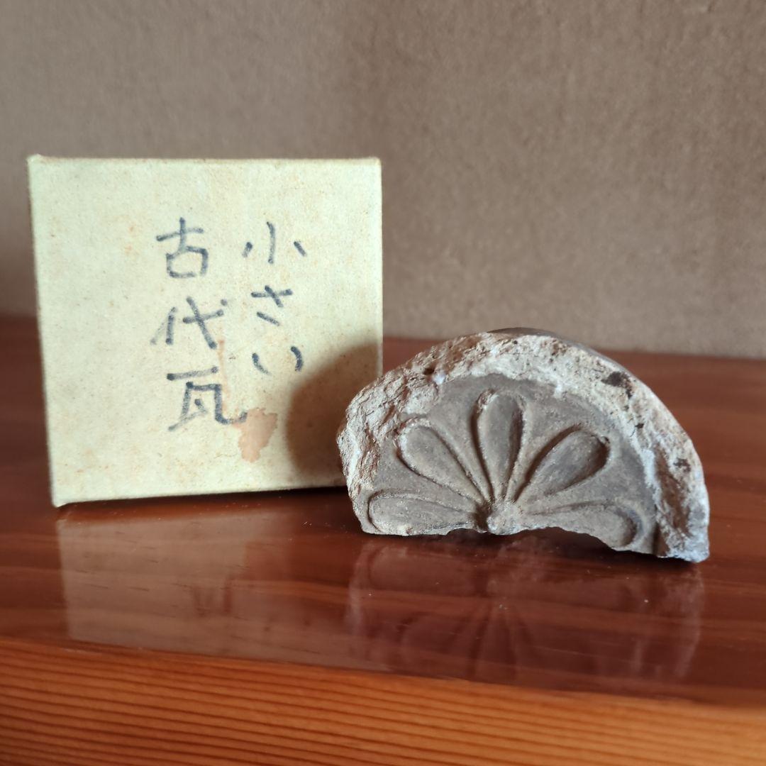 小さい花模様の陶器瓦　古瓦　古美術　骨董品　古道具　ミニチュア