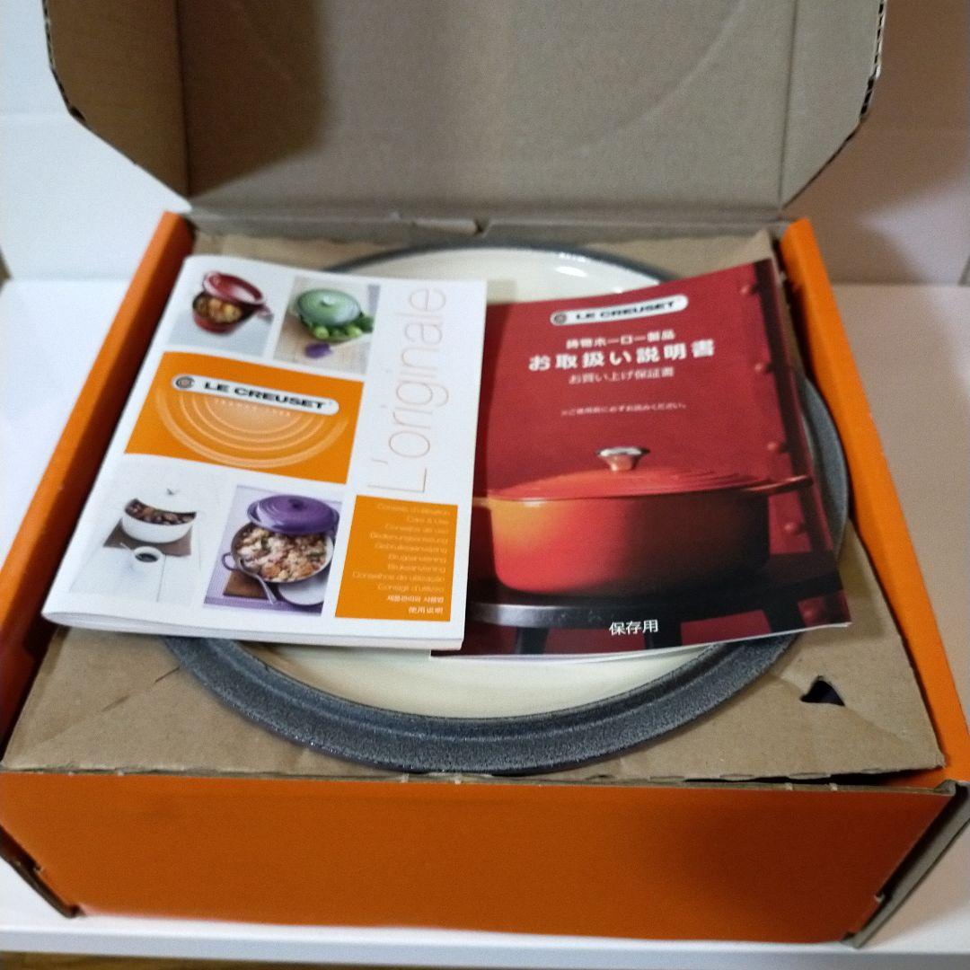 【新品未使用】LE CREUSETココットロンド 両手鍋 アメジスト20cm