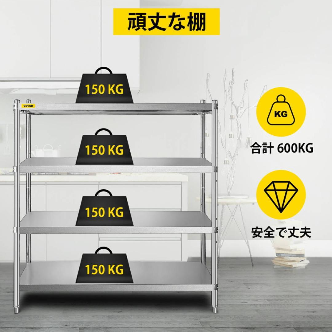 新品★業務用厨房ラック キッチン置き棚 ステンレス 食器棚 4段 業務用