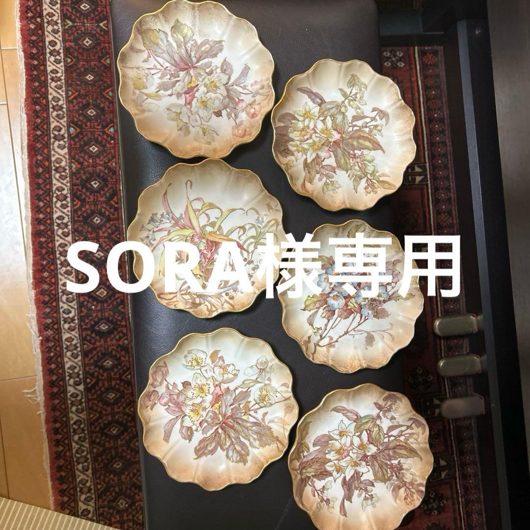 花柄波型皿6枚セット